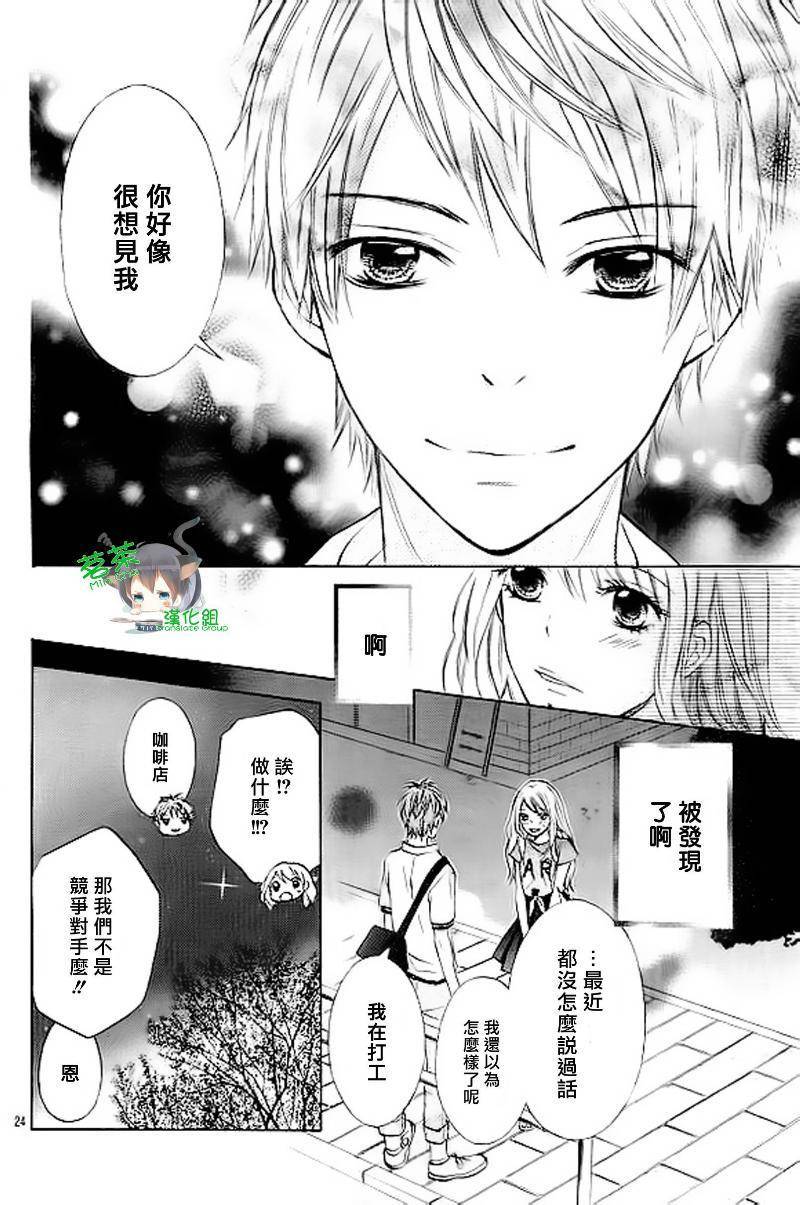危险MANIA韩漫全集-第09话无删减无遮挡章节图片 
