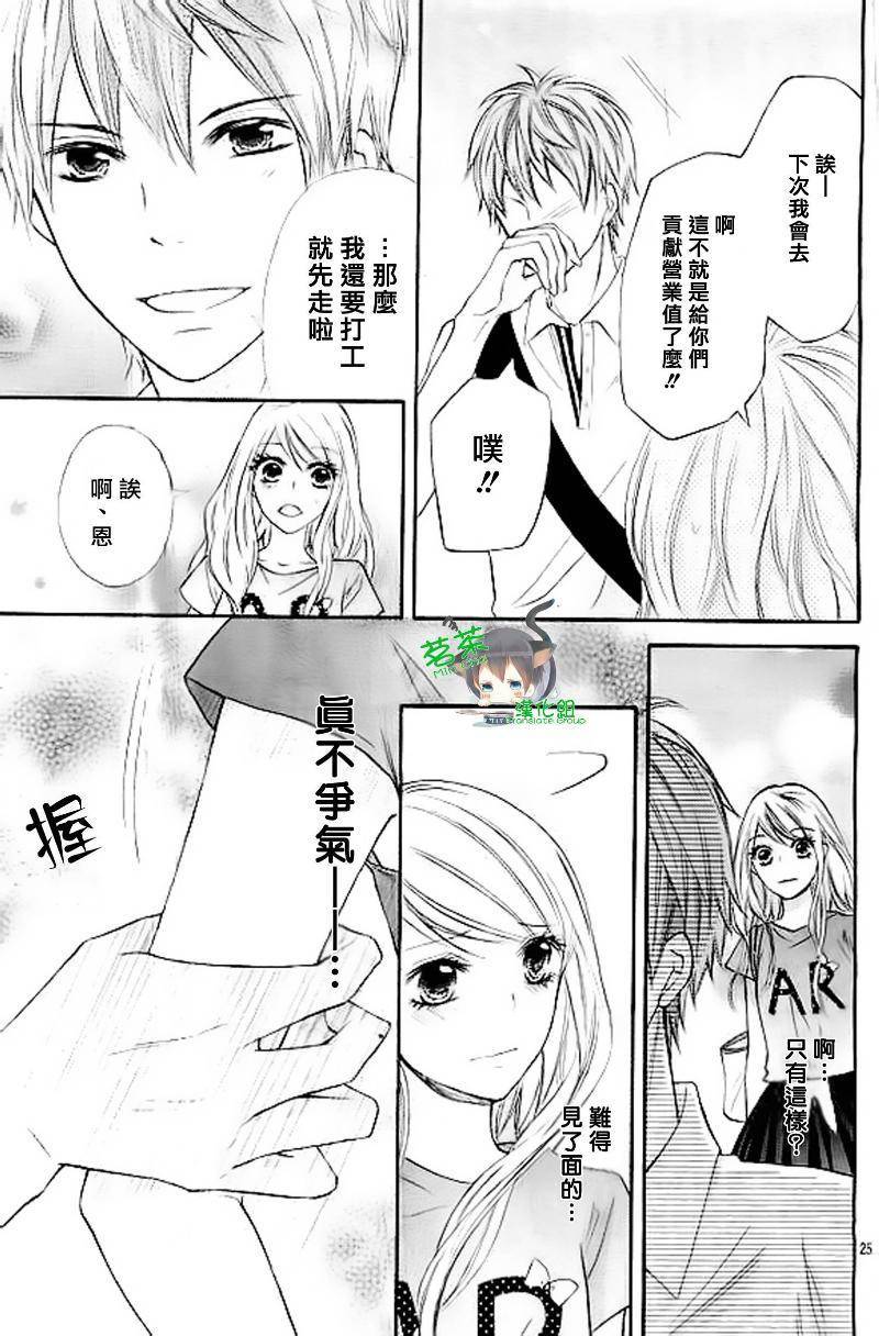 危险MANIA韩漫全集-第09话无删减无遮挡章节图片 