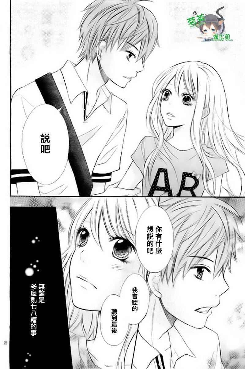 危险MANIA韩漫全集-第09话无删减无遮挡章节图片 