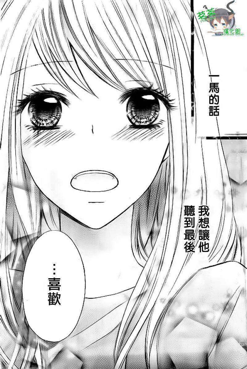 危险MANIA韩漫全集-第09话无删减无遮挡章节图片 