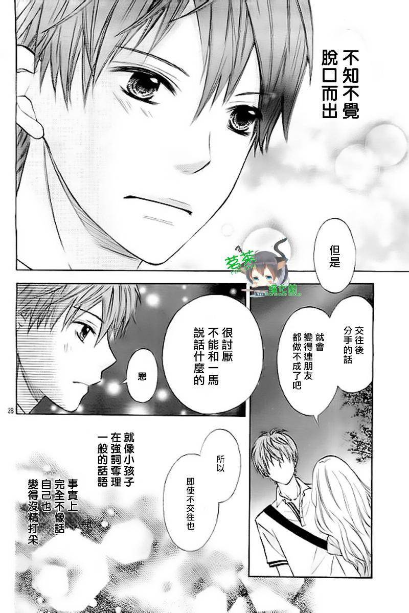 危险MANIA韩漫全集-第09话无删减无遮挡章节图片 