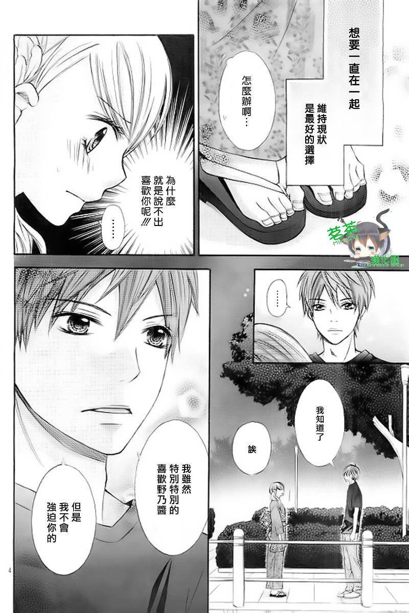 危险MANIA韩漫全集-第09话无删减无遮挡章节图片 