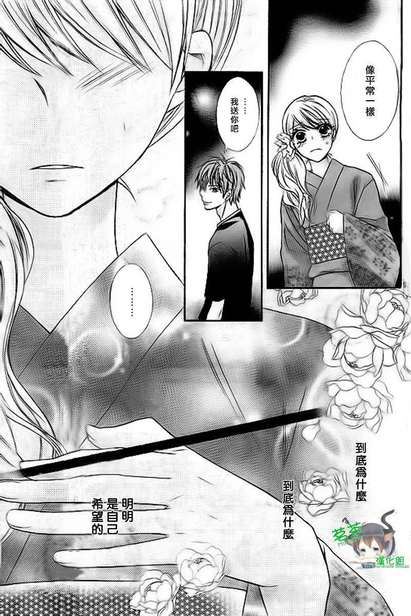 危险MANIA韩漫全集-第09话无删减无遮挡章节图片 