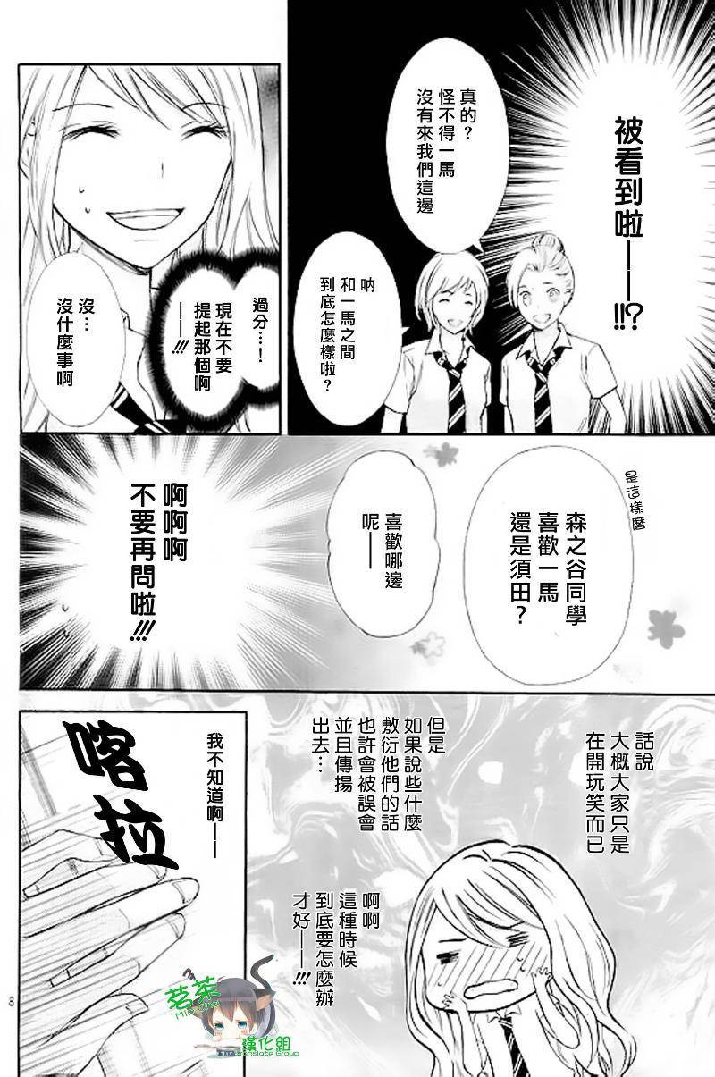 危险MANIA韩漫全集-第09话无删减无遮挡章节图片 