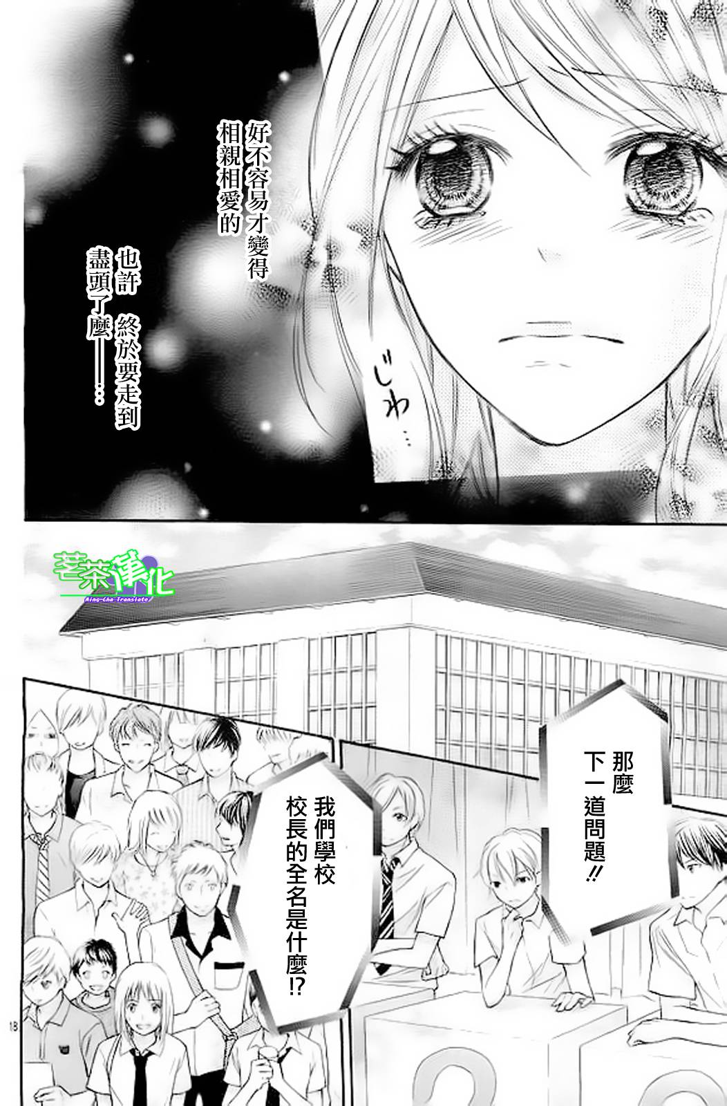 危险MANIA韩漫全集-第10话无删减无遮挡章节图片 