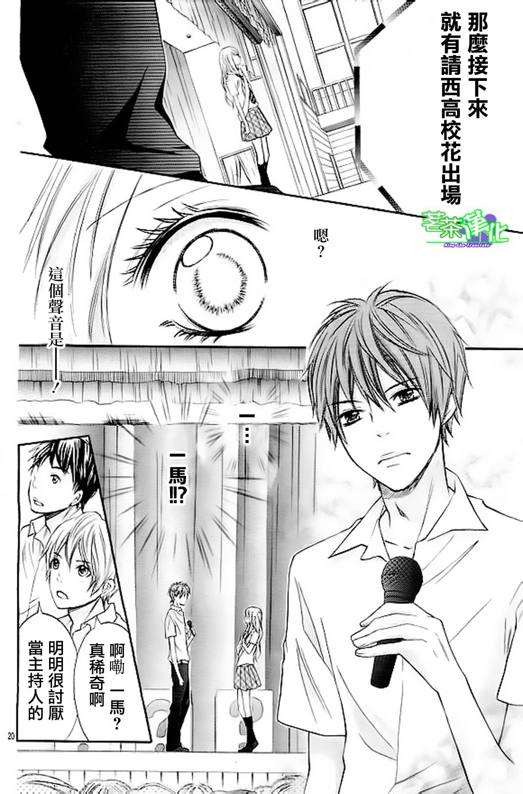 危险MANIA韩漫全集-第10话无删减无遮挡章节图片 