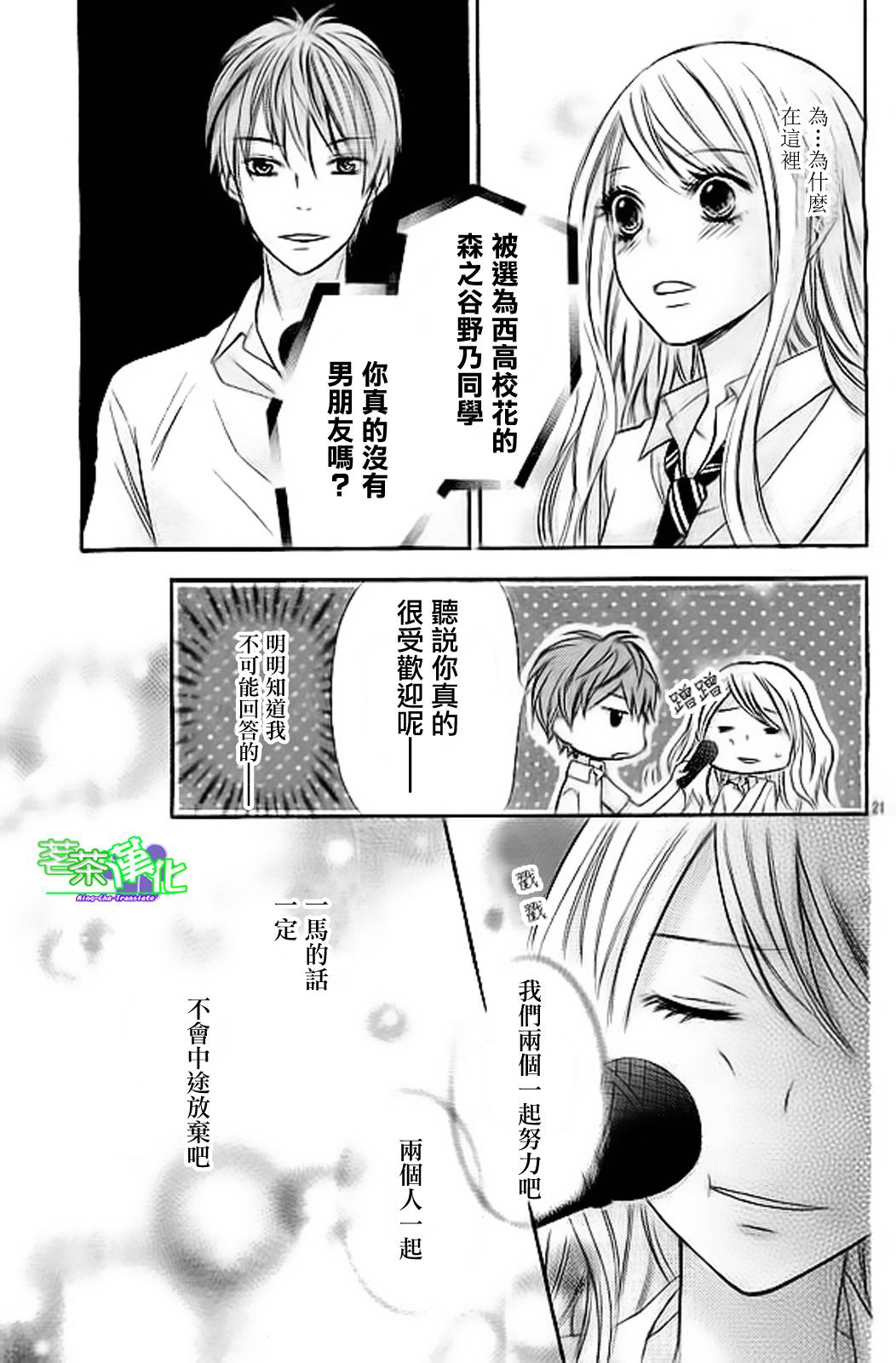 危险MANIA韩漫全集-第10话无删减无遮挡章节图片 