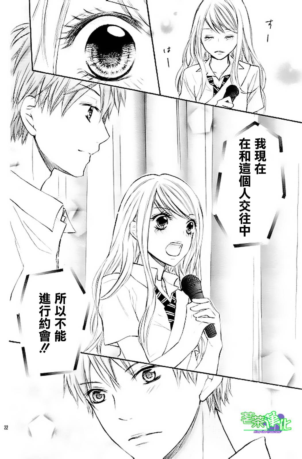 危险MANIA韩漫全集-第10话无删减无遮挡章节图片 