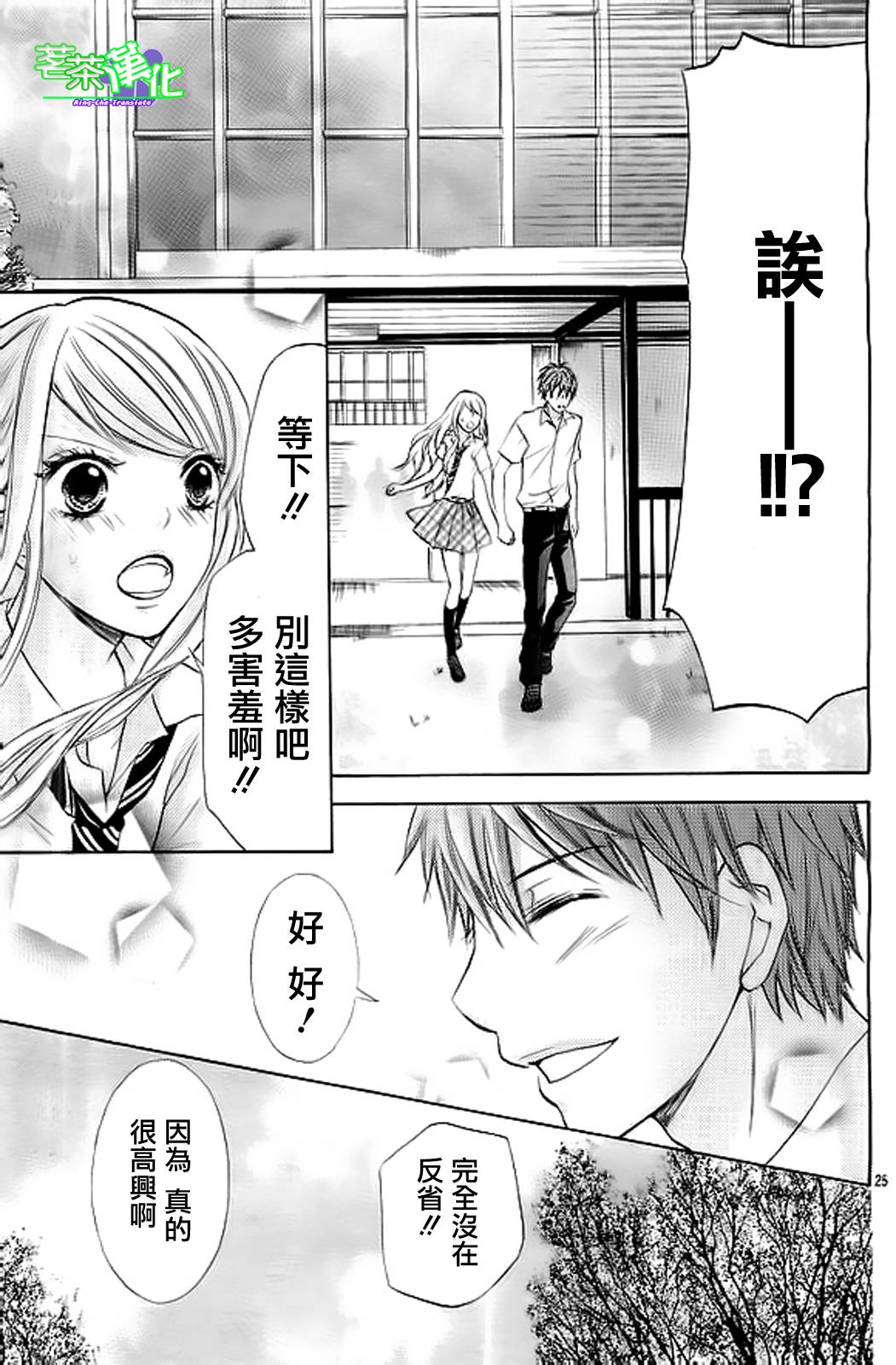 危险MANIA韩漫全集-第10话无删减无遮挡章节图片 