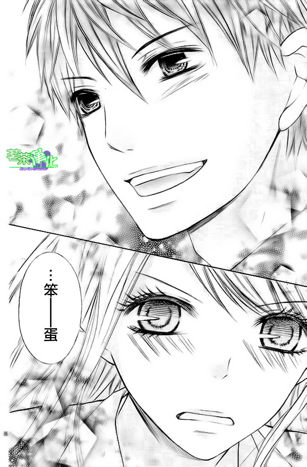 危险MANIA韩漫全集-第10话无删减无遮挡章节图片 