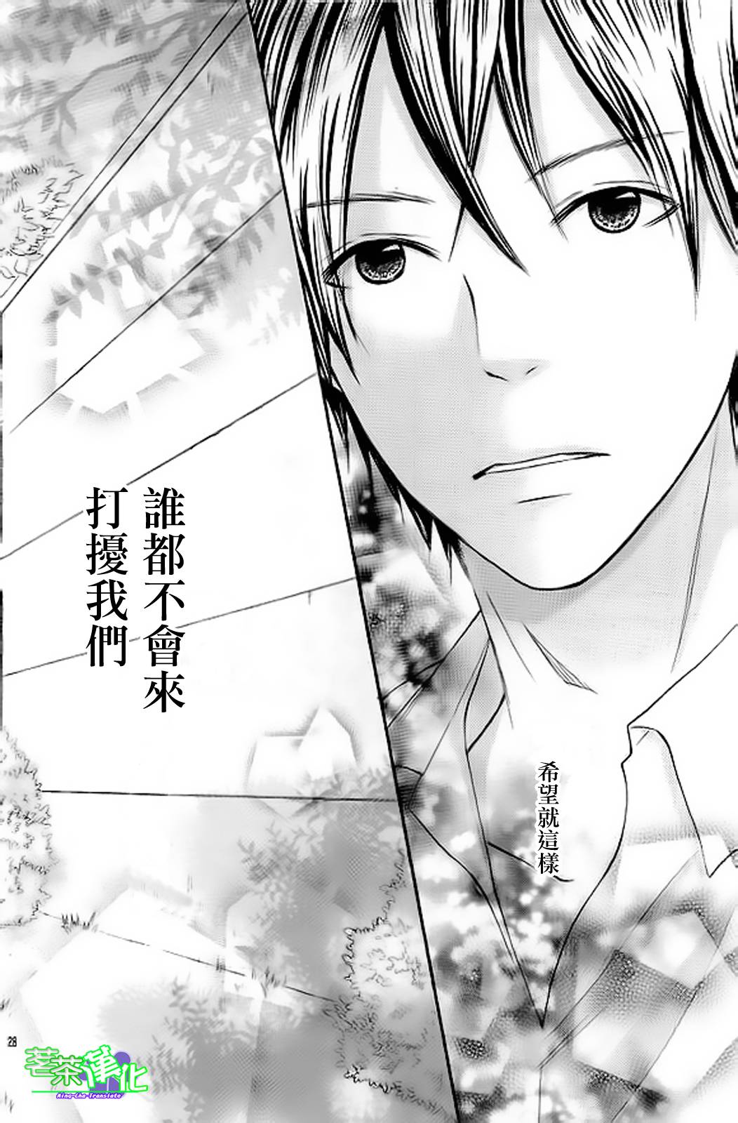 危险MANIA韩漫全集-第10话无删减无遮挡章节图片 