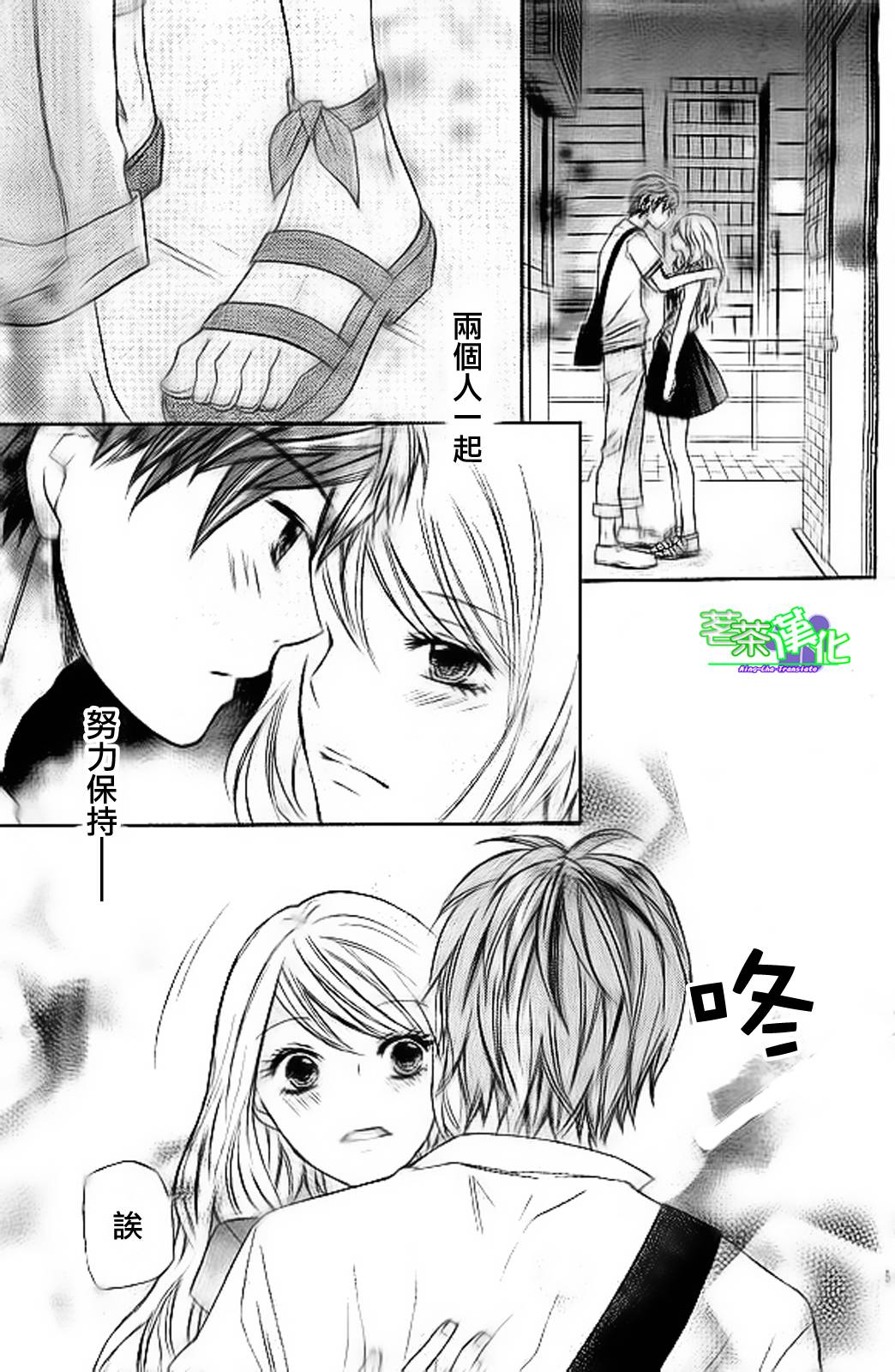 危险MANIA韩漫全集-第10话无删减无遮挡章节图片 