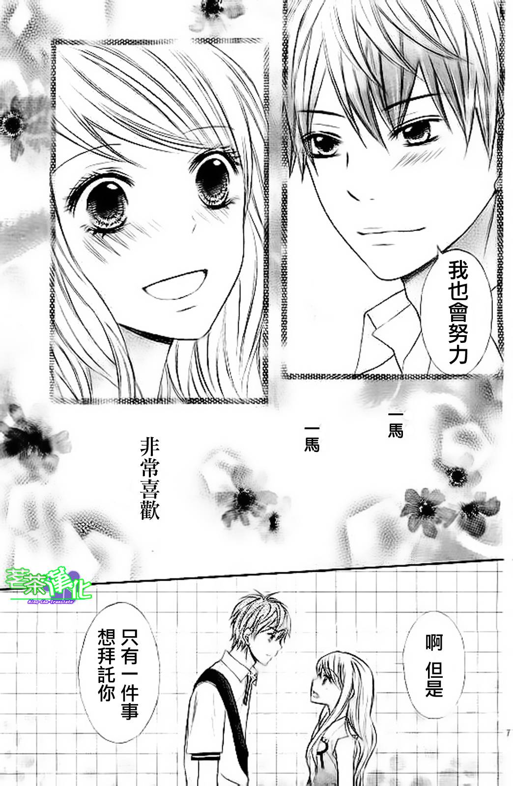 危险MANIA韩漫全集-第10话无删减无遮挡章节图片 
