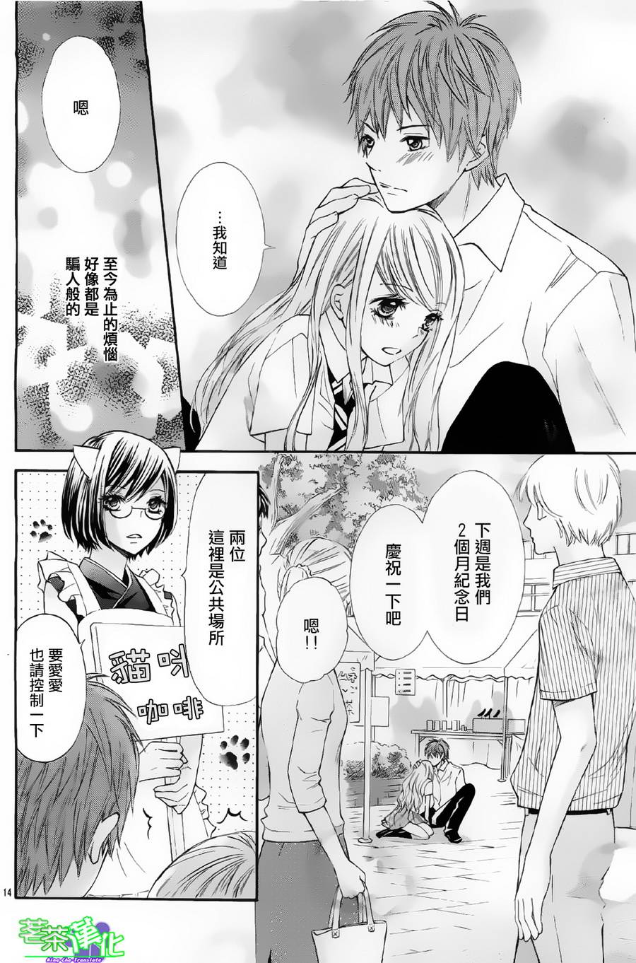 危险MANIA韩漫全集-第11话无删减无遮挡章节图片 