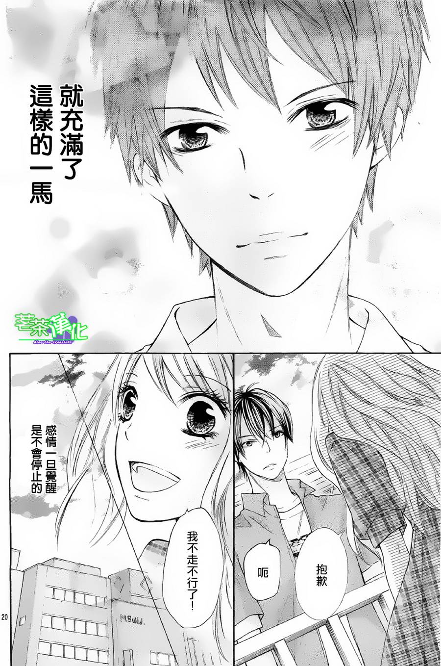 危险MANIA韩漫全集-第11话无删减无遮挡章节图片 