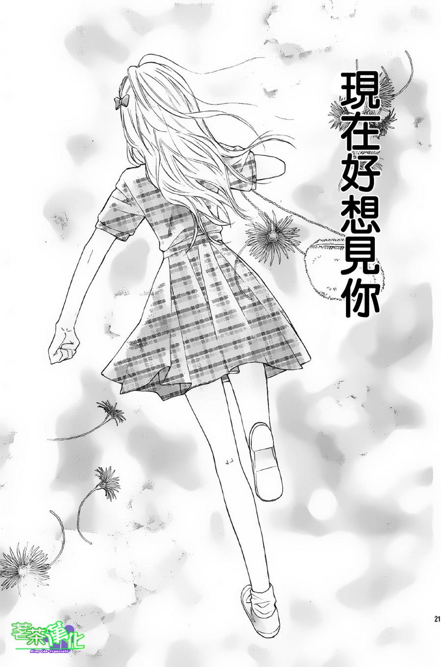 危险MANIA韩漫全集-第11话无删减无遮挡章节图片 