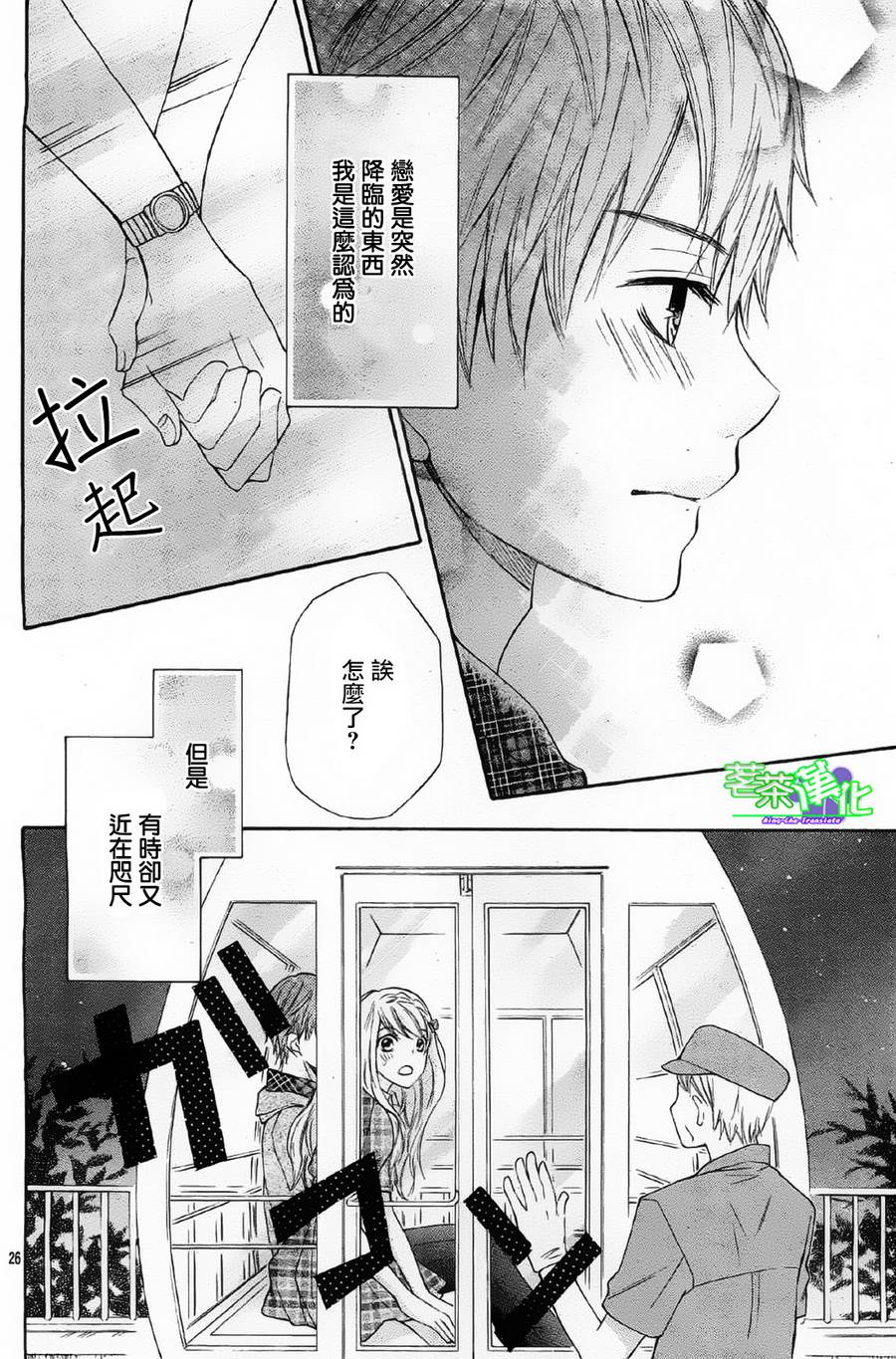 危险MANIA韩漫全集-第11话无删减无遮挡章节图片 