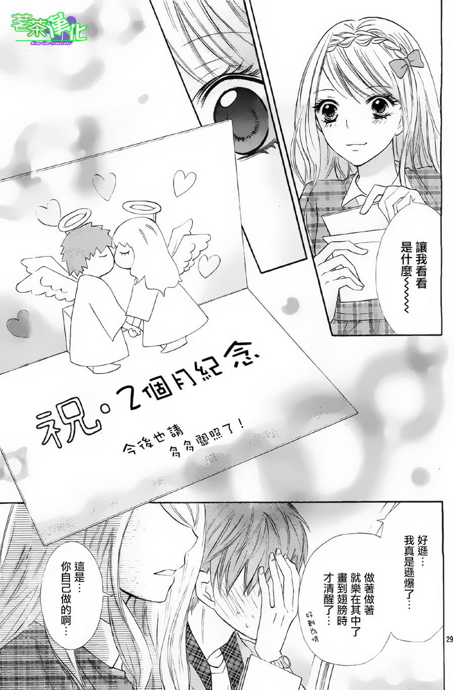 危险MANIA韩漫全集-第11话无删减无遮挡章节图片 