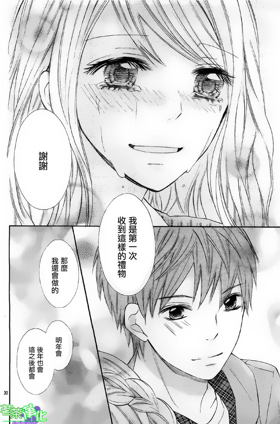 危险MANIA韩漫全集-第11话无删减无遮挡章节图片 