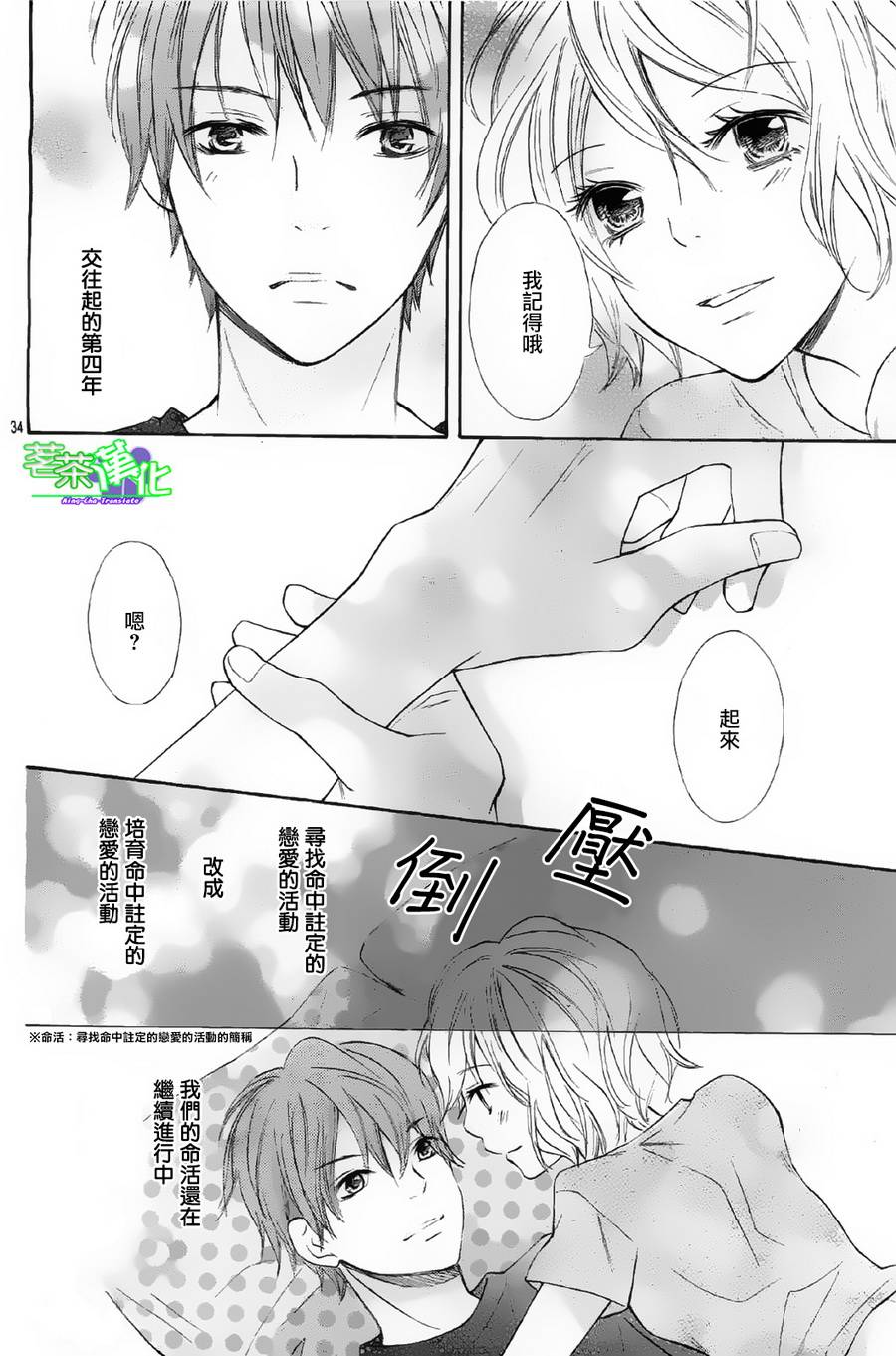 危险MANIA韩漫全集-第11话无删减无遮挡章节图片 