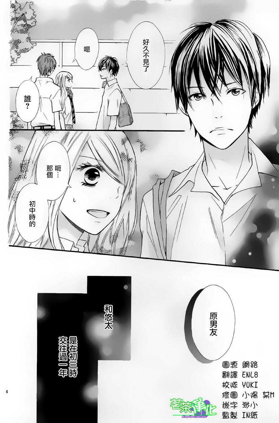 危险MANIA韩漫全集-第11话无删减无遮挡章节图片 