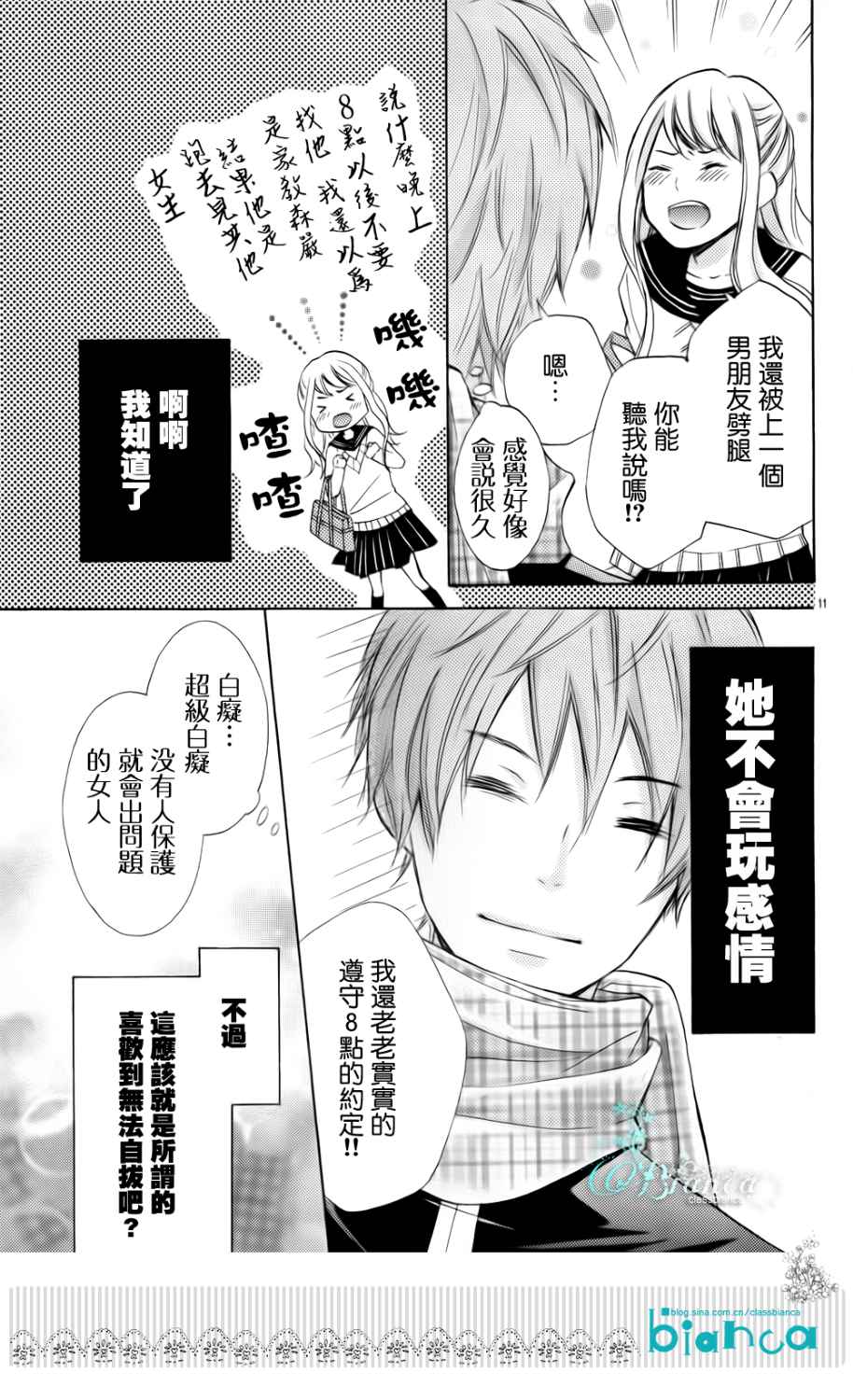危险MANIA韩漫全集-预告篇无删减无遮挡章节图片 
