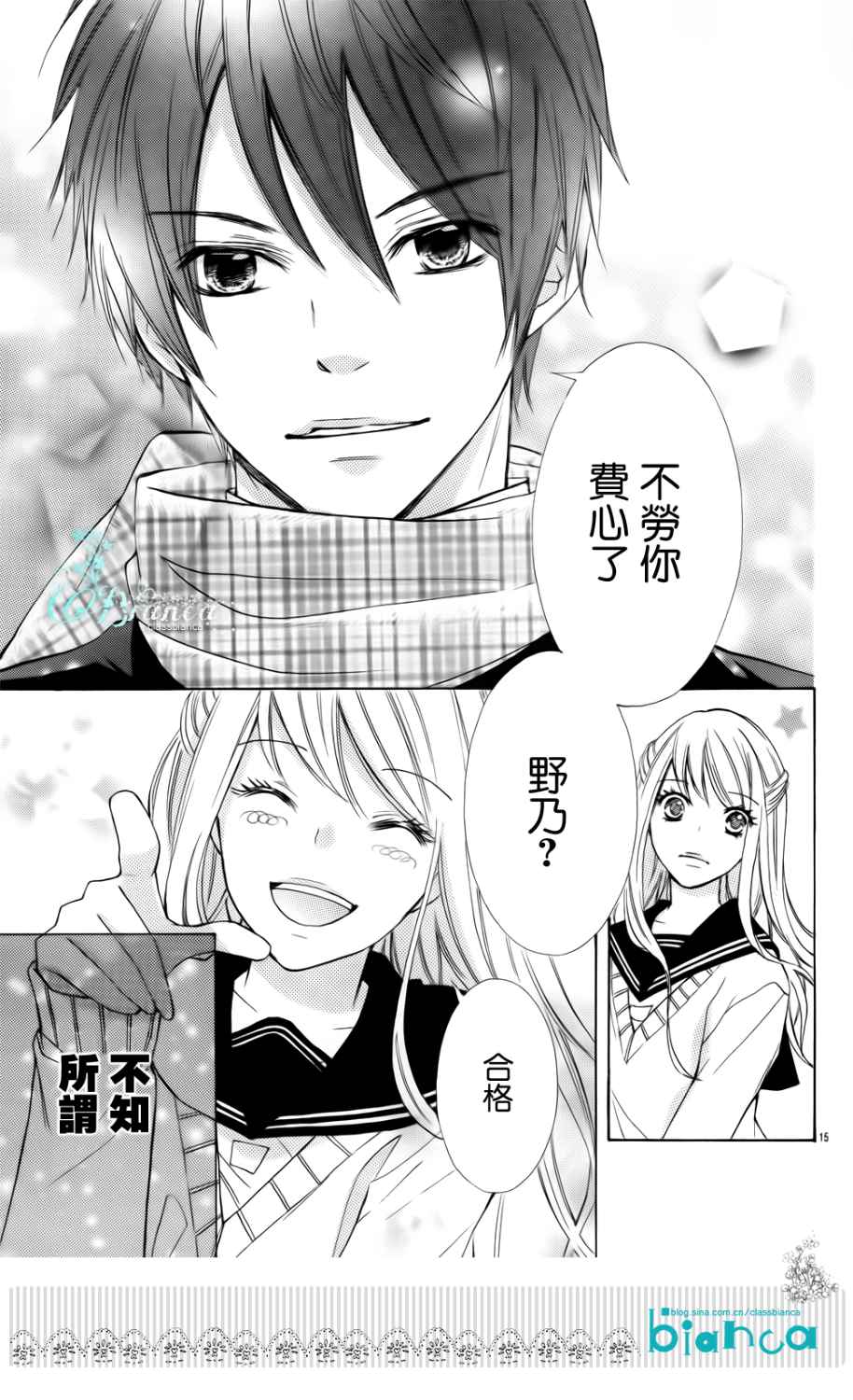 危险MANIA韩漫全集-预告篇无删减无遮挡章节图片 