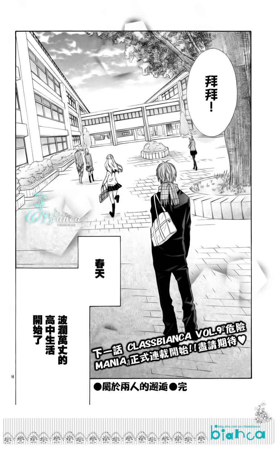 危险MANIA韩漫全集-预告篇无删减无遮挡章节图片 