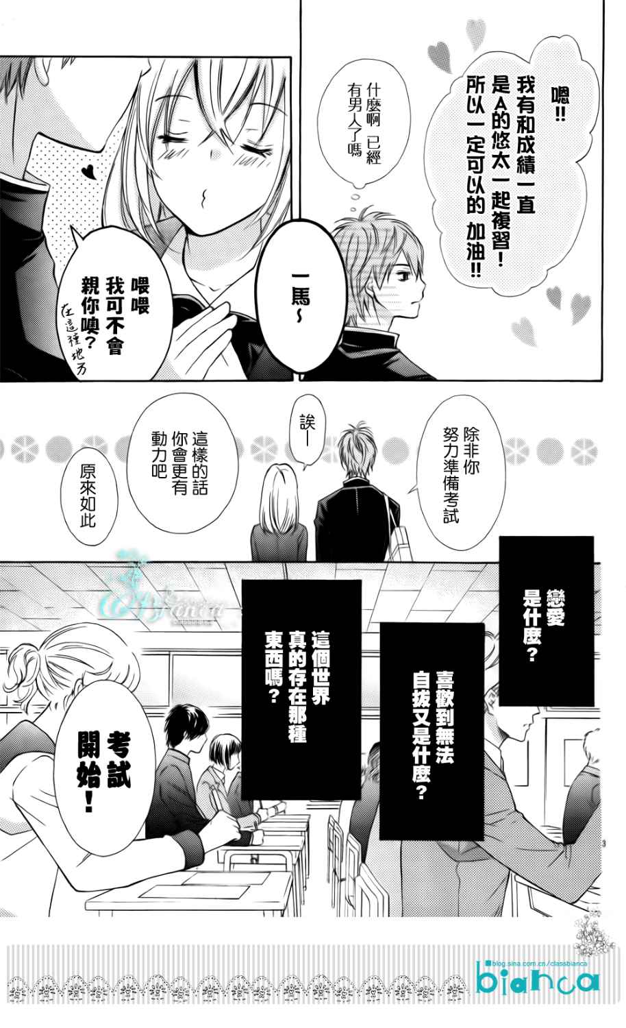 危险MANIA韩漫全集-预告篇无删减无遮挡章节图片 