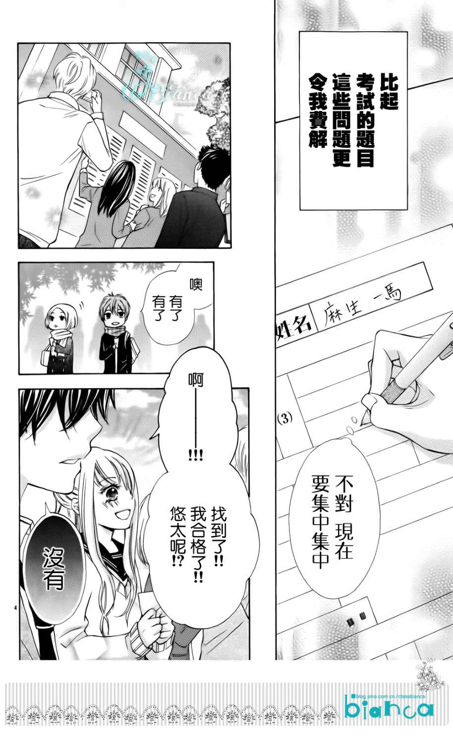 危险MANIA韩漫全集-预告篇无删减无遮挡章节图片 