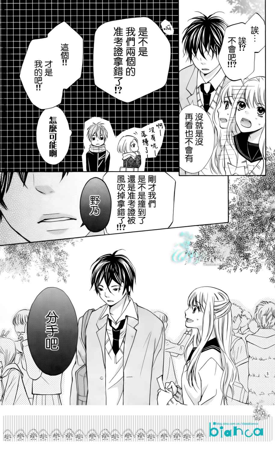 危险MANIA韩漫全集-预告篇无删减无遮挡章节图片 