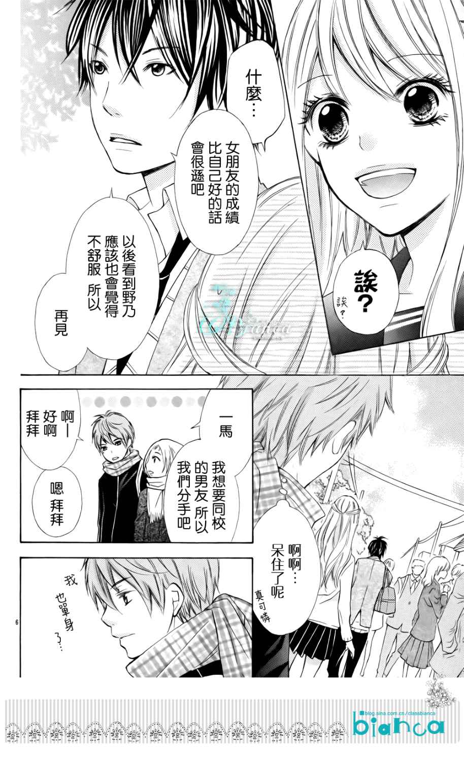 危险MANIA韩漫全集-预告篇无删减无遮挡章节图片 