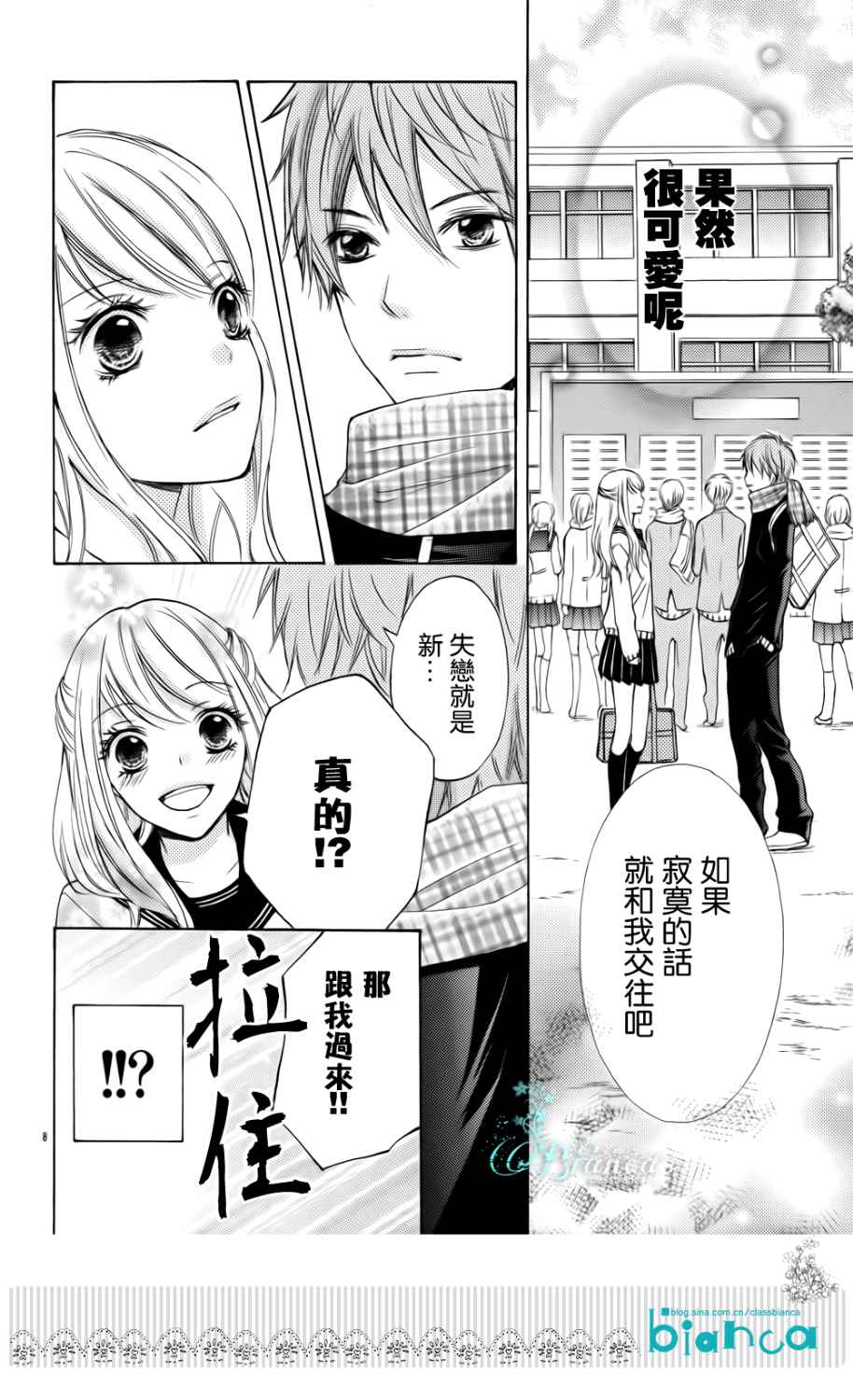 危险MANIA韩漫全集-预告篇无删减无遮挡章节图片 