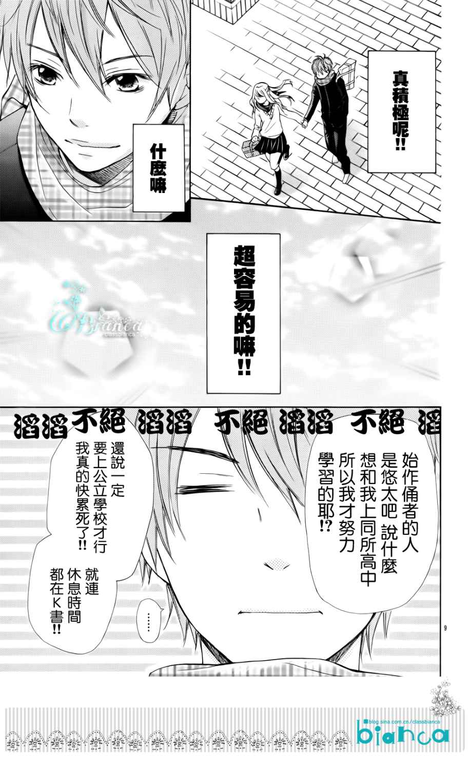 危险MANIA韩漫全集-预告篇无删减无遮挡章节图片 