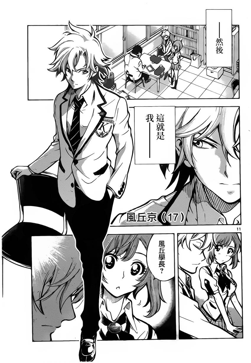 超推脑KEI韩漫全集-第01话无删减无遮挡章节图片 