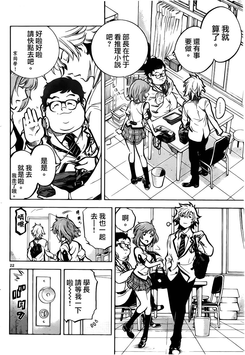 超推脑KEI韩漫全集-第01话无删减无遮挡章节图片 