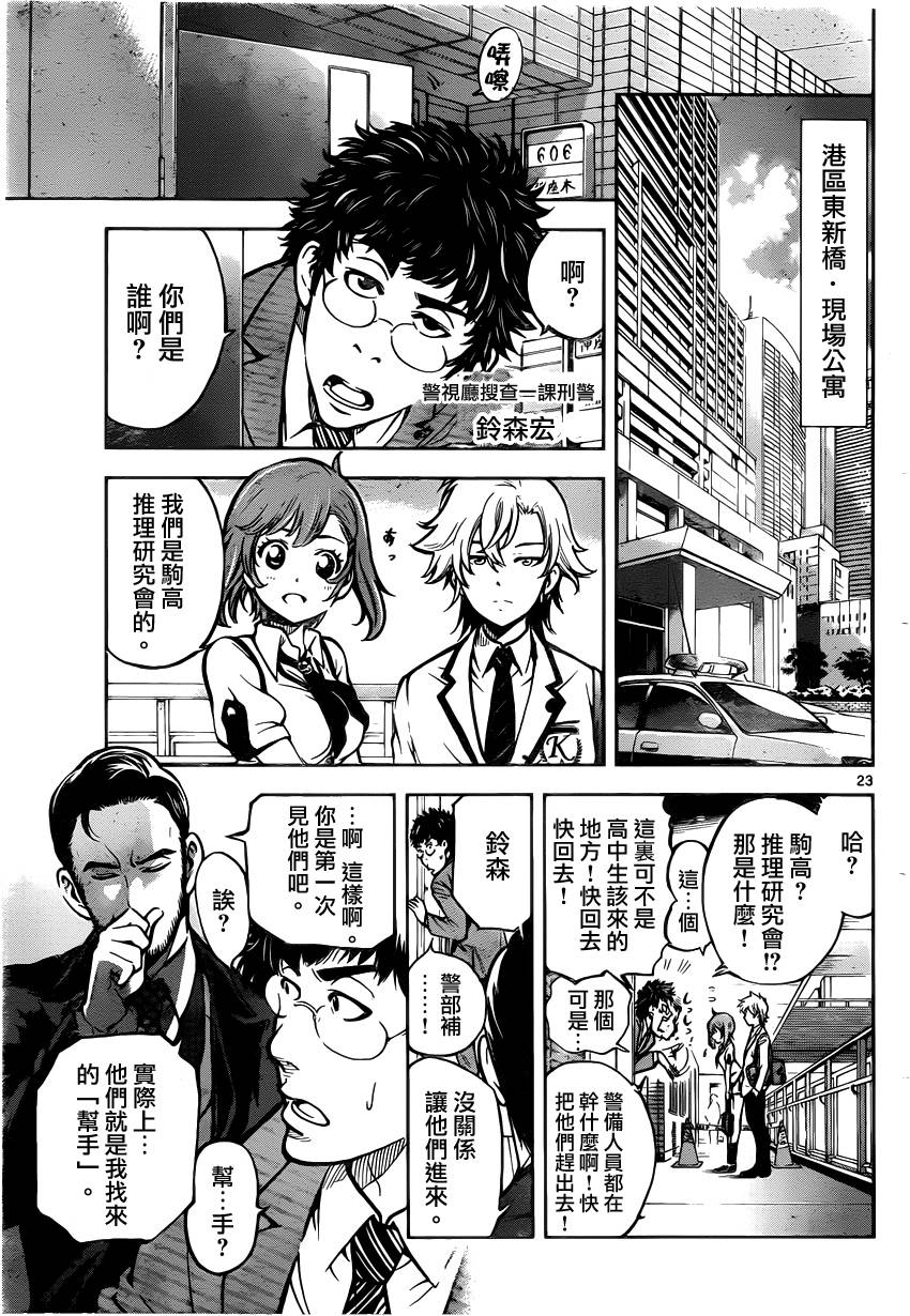 超推脑KEI韩漫全集-第01话无删减无遮挡章节图片 