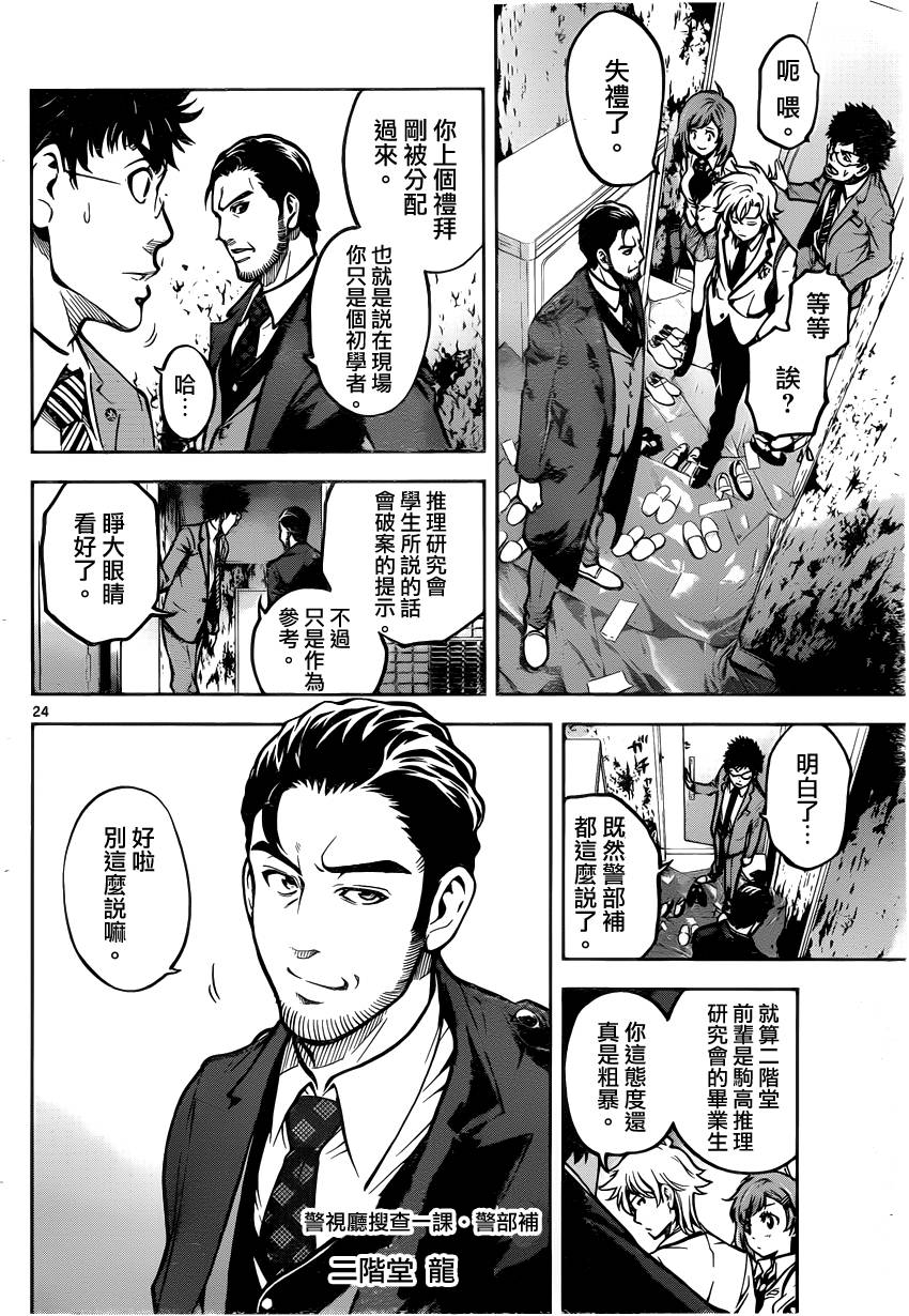 超推脑KEI韩漫全集-第01话无删减无遮挡章节图片 