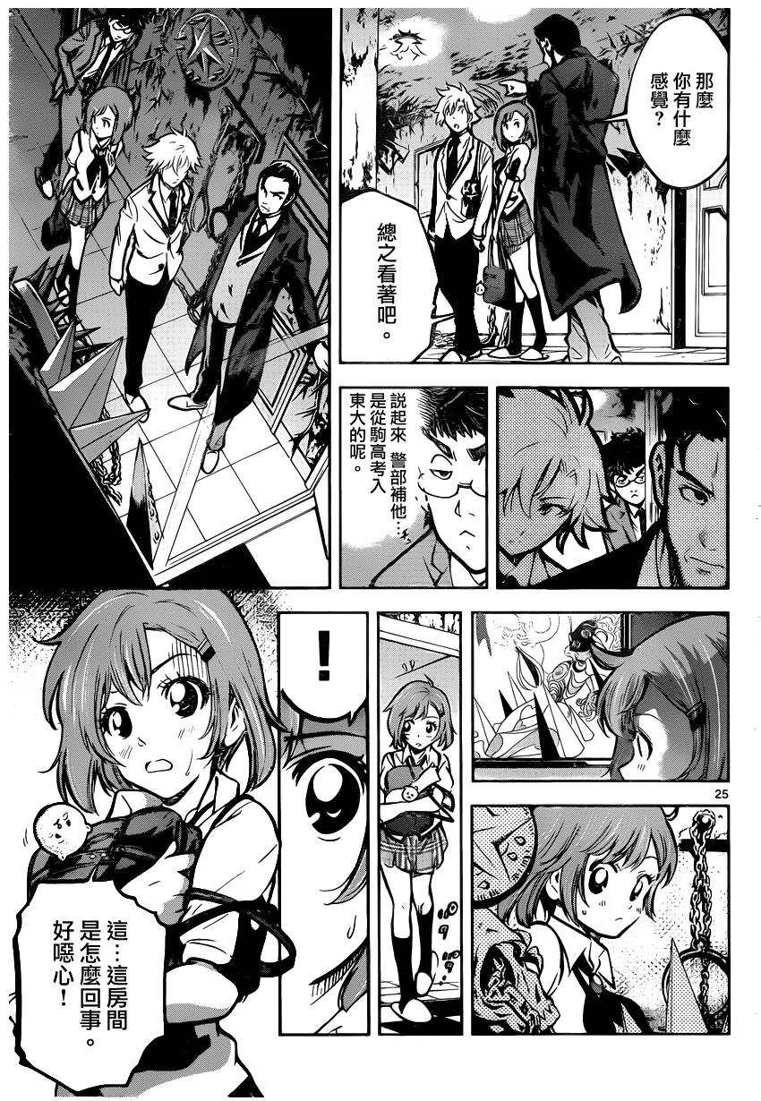 超推脑KEI韩漫全集-第01话无删减无遮挡章节图片 