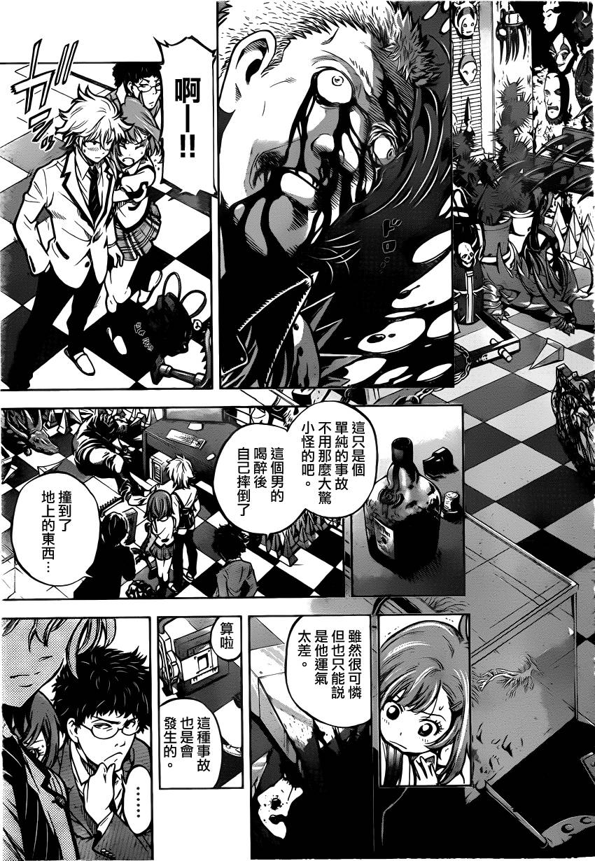 超推脑KEI韩漫全集-第01话无删减无遮挡章节图片 