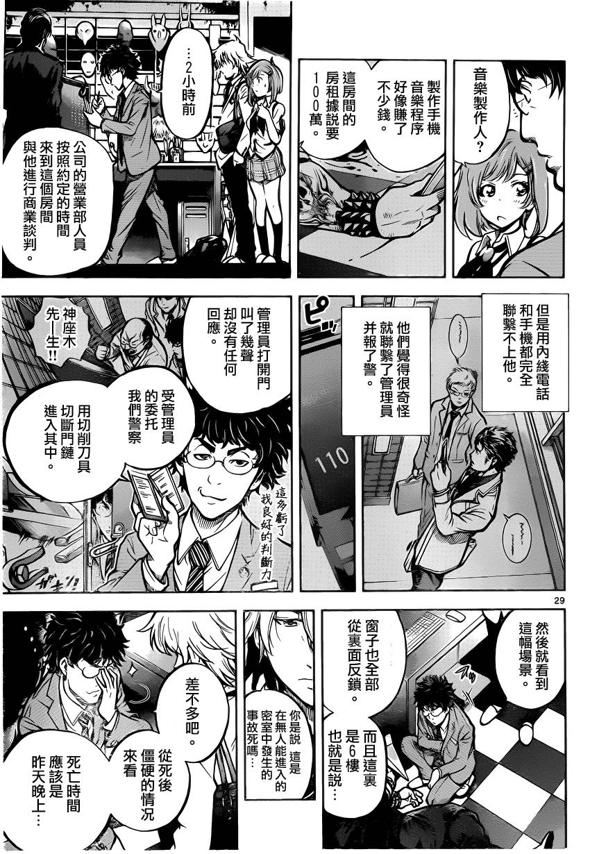 超推脑KEI韩漫全集-第01话无删减无遮挡章节图片 
