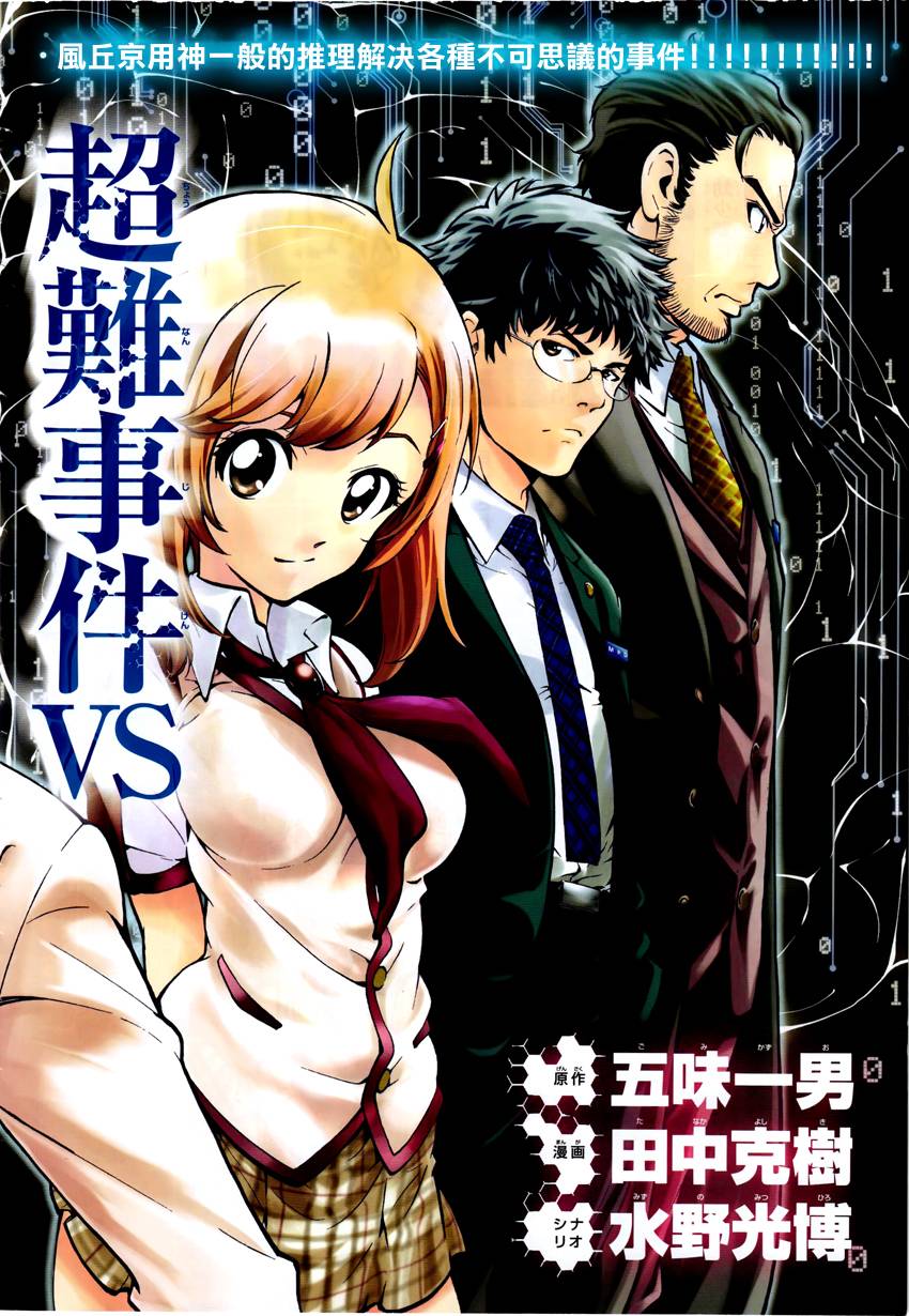 超推脑KEI韩漫全集-第01话无删减无遮挡章节图片 