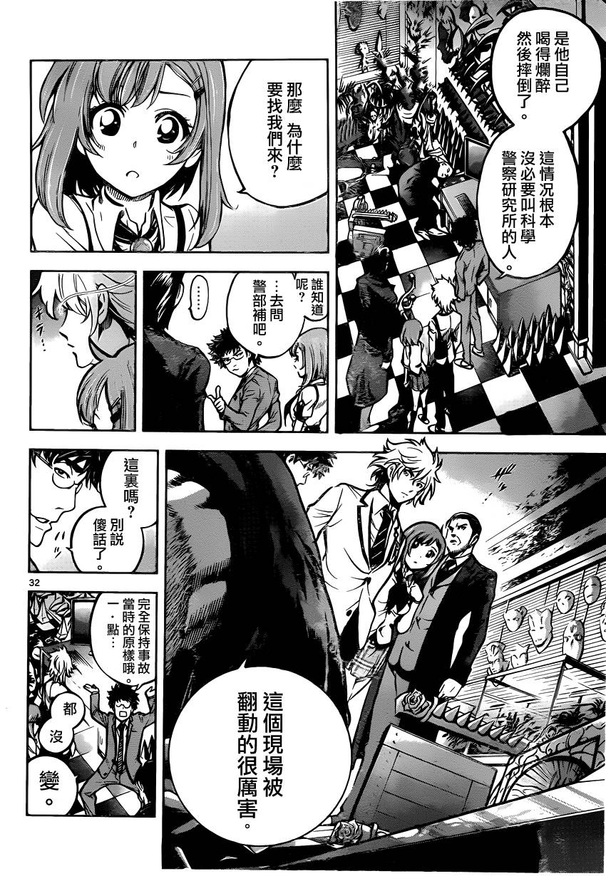 超推脑KEI韩漫全集-第01话无删减无遮挡章节图片 