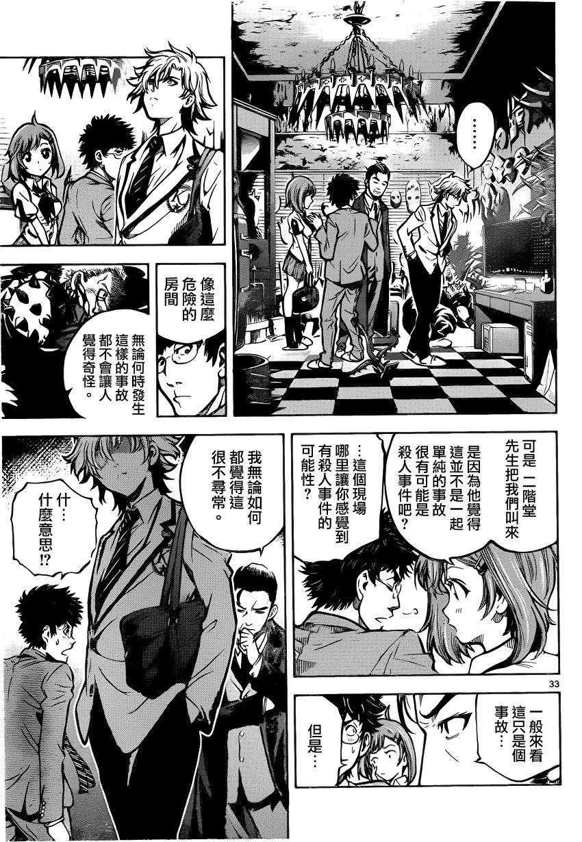 超推脑KEI韩漫全集-第01话无删减无遮挡章节图片 