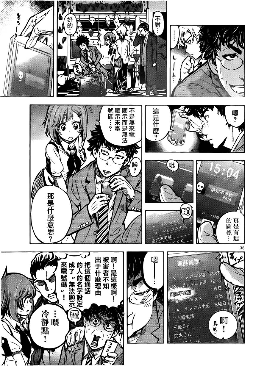 超推脑KEI韩漫全集-第01话无删减无遮挡章节图片 