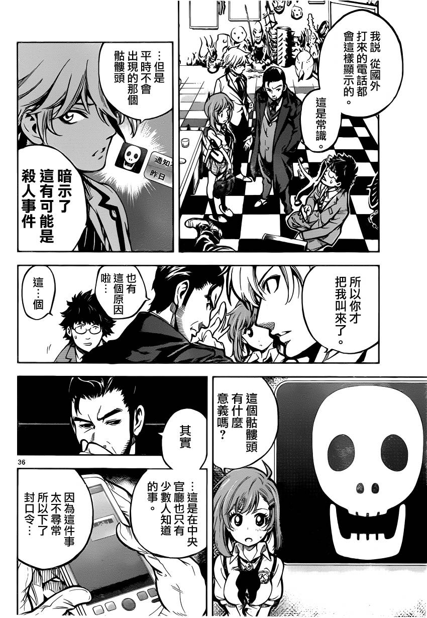 超推脑KEI韩漫全集-第01话无删减无遮挡章节图片 