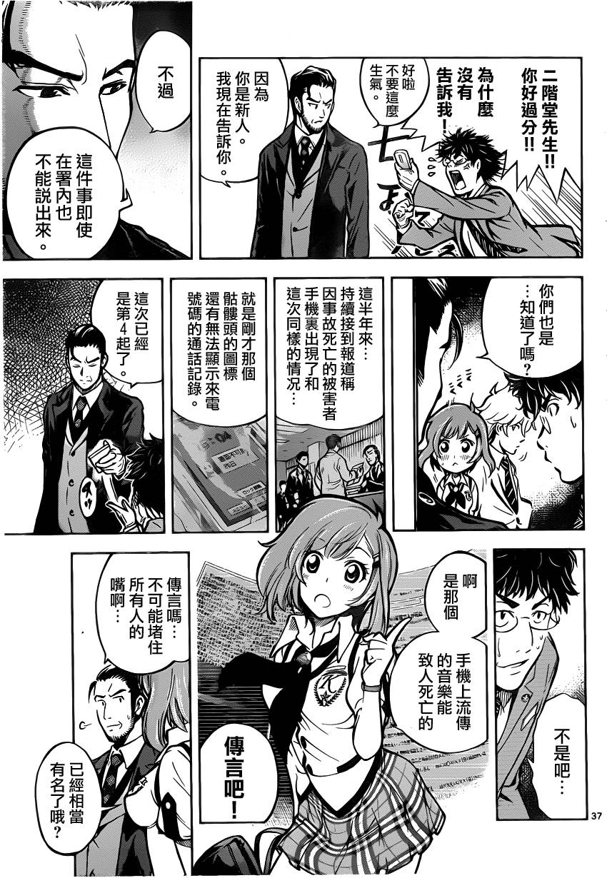 超推脑KEI韩漫全集-第01话无删减无遮挡章节图片 