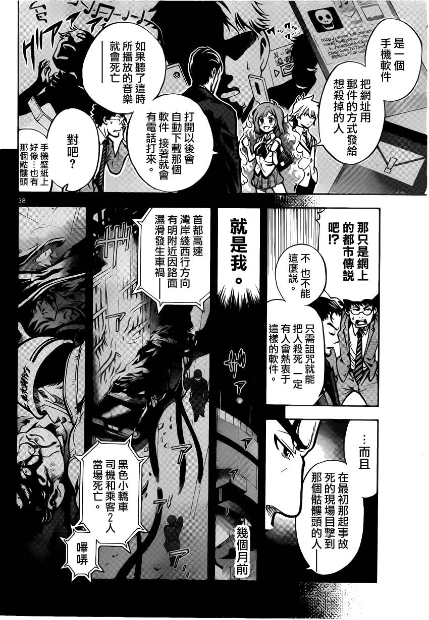 超推脑KEI韩漫全集-第01话无删减无遮挡章节图片 