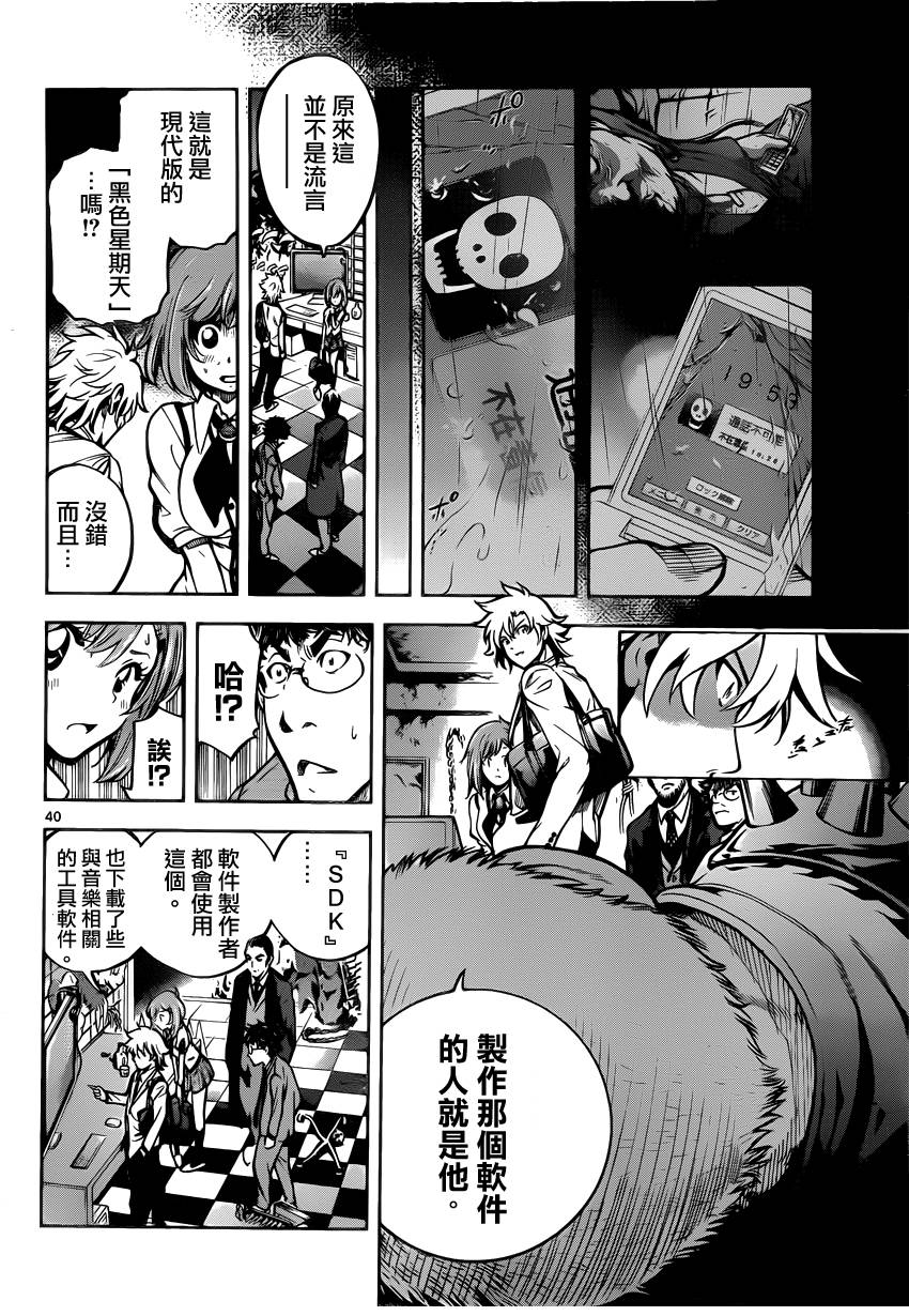 超推脑KEI韩漫全集-第01话无删减无遮挡章节图片 