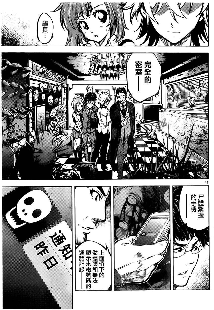 超推脑KEI韩漫全集-第01话无删减无遮挡章节图片 